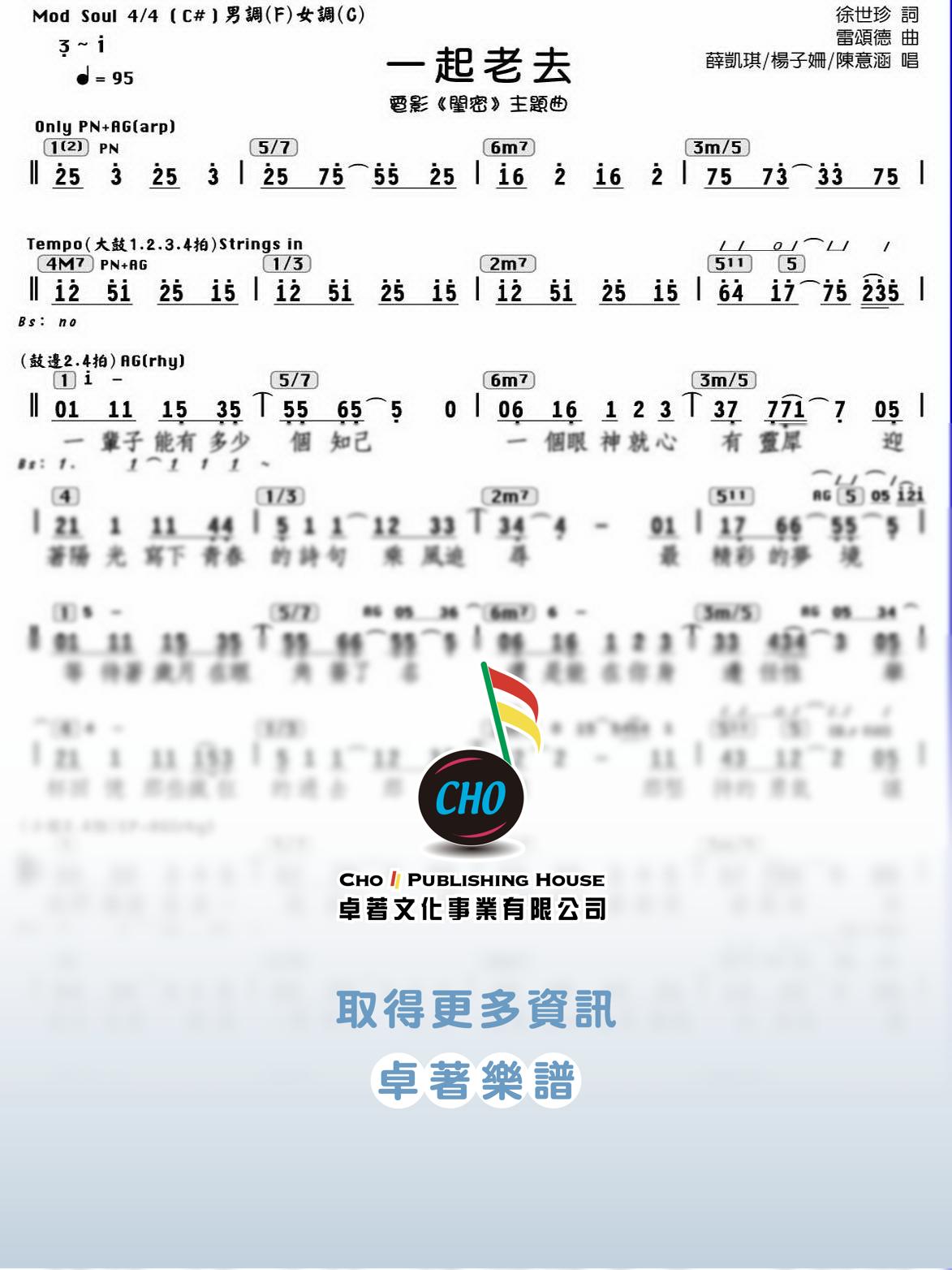 一起老去